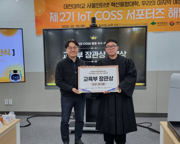 윤지훈 학생 교육부 장관상 수상 보도사진