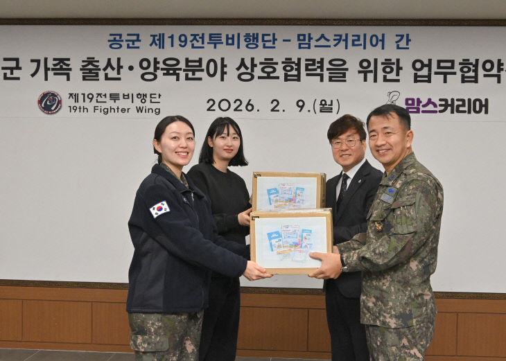공군 19전비, 맘스커리어와 군 가족 복지 증진 업무협약