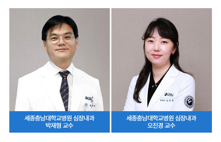 심장내과 박재형 교수, 오진경 교수