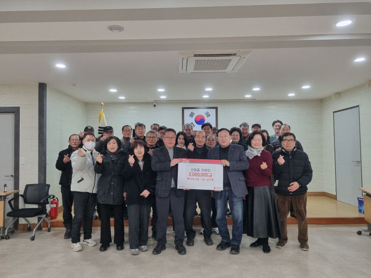 강화읍 이장단, 설맞이 이웃돕기 성금 200만 원 기탁