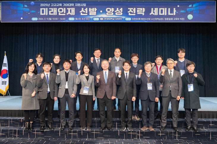 미래인재 선발양성 전략 세미나(2026.2.9.) (3)