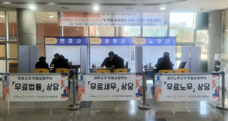 화성시근로자종합복지관, ‘ONE-STOP’ 무료법률상담소 운영.