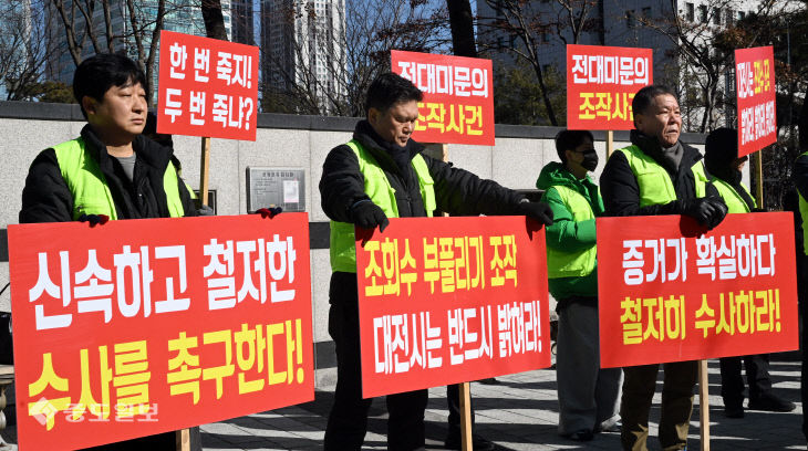 20260209-중앙로 지하상가 비대위 경찰청 앞 집회3