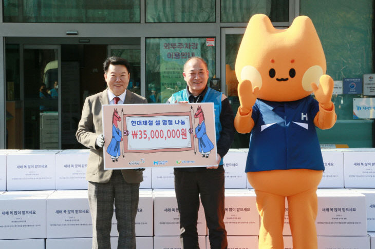 설 명절맞이 나눔활동