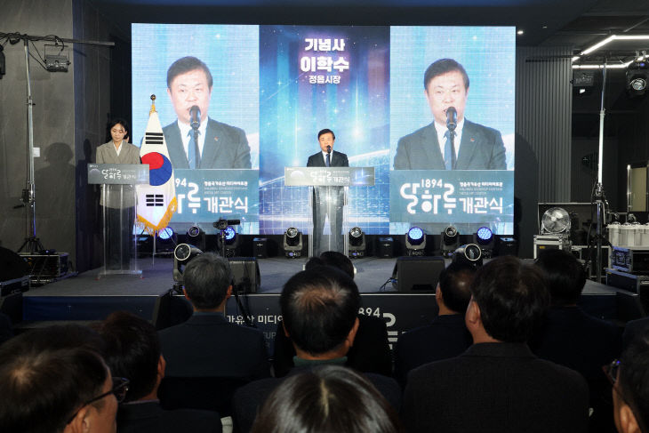 ‘1894 달하루’ 미디어아트관 개관4