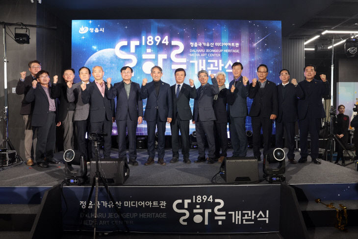 ‘1894 달하루’ 미디어아트관 개관2