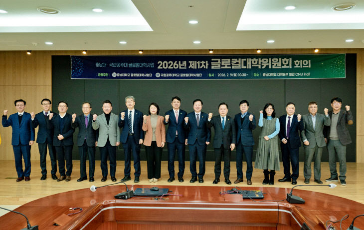 글로컬대학위원회-1