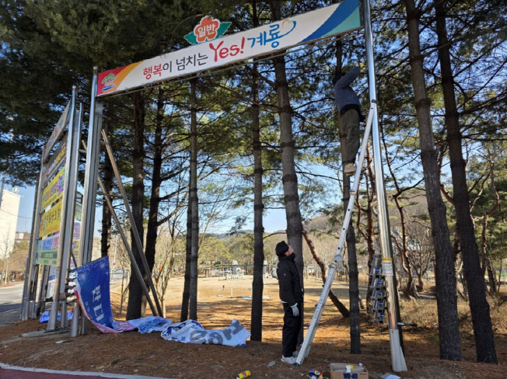 [크기변환][사진4]불법 현수막 및 지정게시대 일제 점검