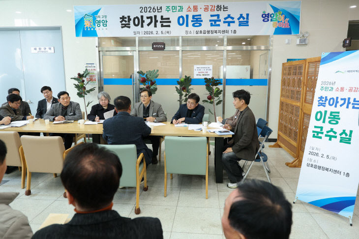 0205 영암군 찾아가는 이동군수실1