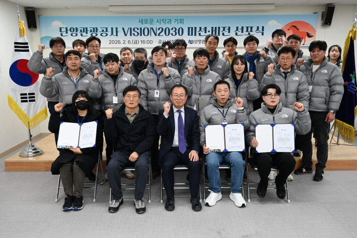 보도 7) 단양관광공사 비전 선포식