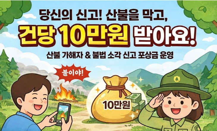 01의성군제공 포상금 삽화(v2)