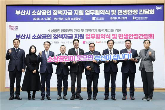 착한가격업소 정책자금 지원 업무협약