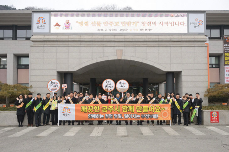 청렴캠페인 사진  (1)