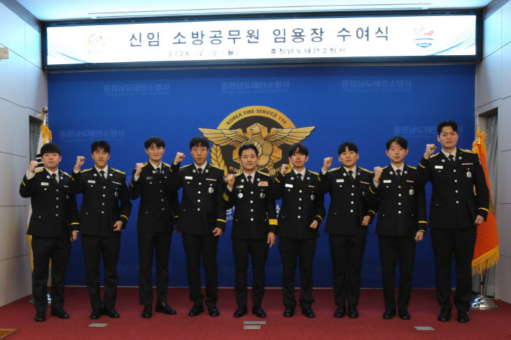 태안소방서 신임 소방공무원 임용식