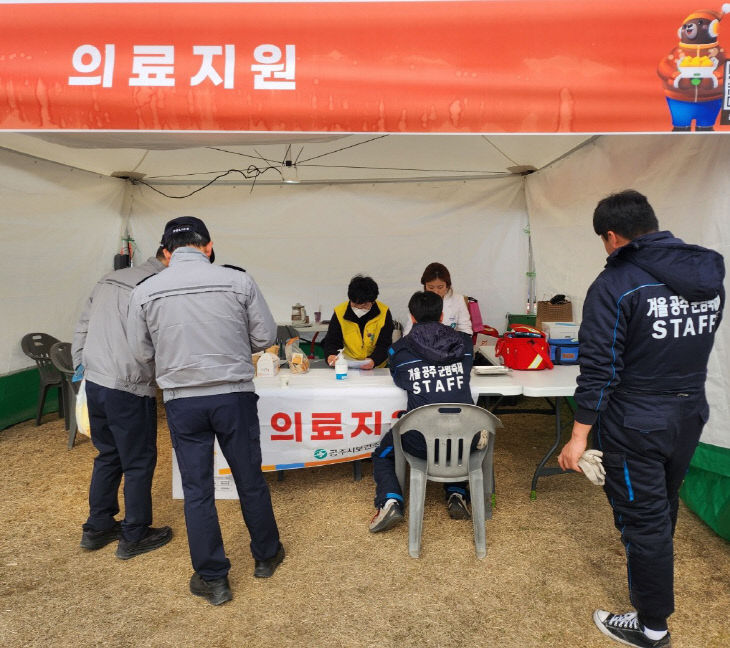 군밤축제 의료지원