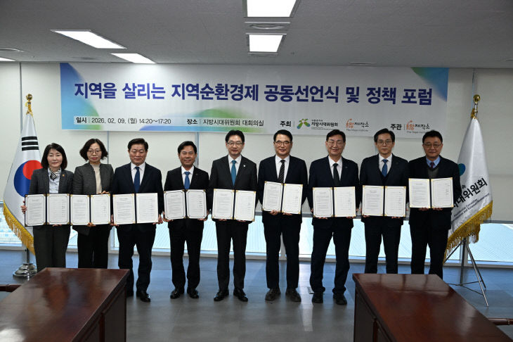 1.제1차 지역순환경제 활성화 포럼(1)