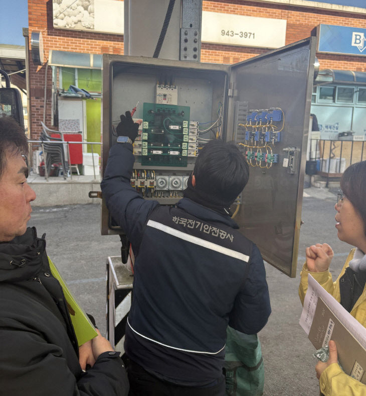 청양 전통시장 합동안전점검