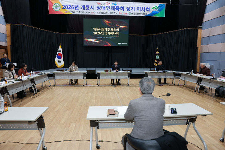 [사진2]계룡시 장애인체육회 정기 이사회 -2