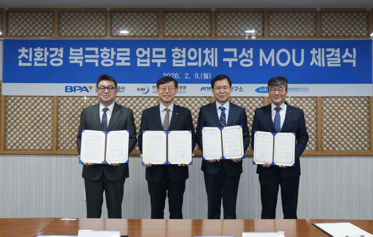 [260210 보도사진] BPA 업무협약식 현장 사진