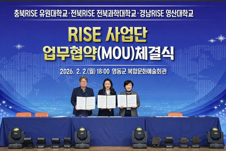 영산대 경남RISE사업단이 지난했다.