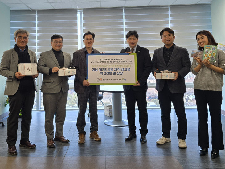 영산대 경남RISE했다.