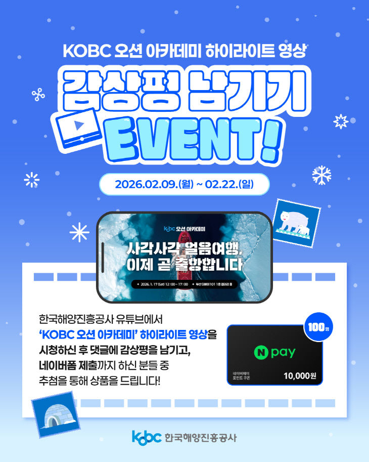 한국해양진흥공사