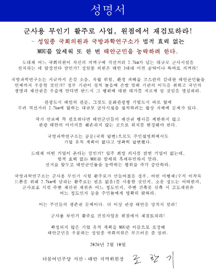 성명서0210_이미지