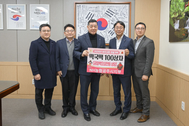 2026년 떡국떡 나눔행사