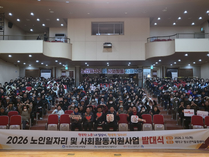 대덕구노인종합복지관 노인일자리 발대식 사진 1