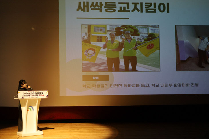 20260210 대덕구노인종합복지관 노인일자리 발대식 사진 3 (2)