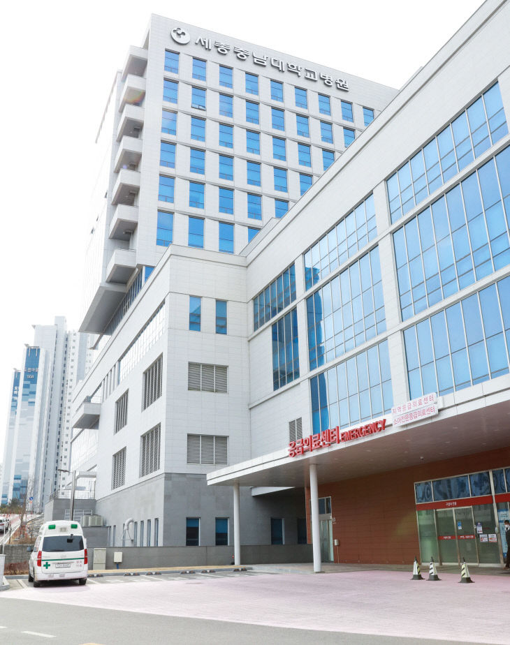 세종충남대병원 응급의료센터