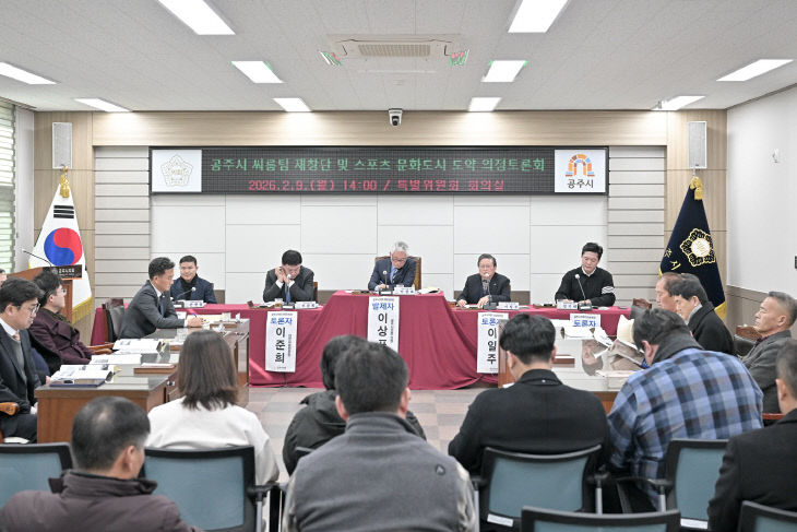 보도자료 사진(의정토론회) (4)