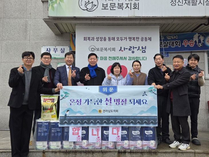 260210_김정희_위원장_설_맞이_복지_시설_위문2