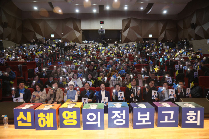 0207신혜영의정보고회-1 (1)