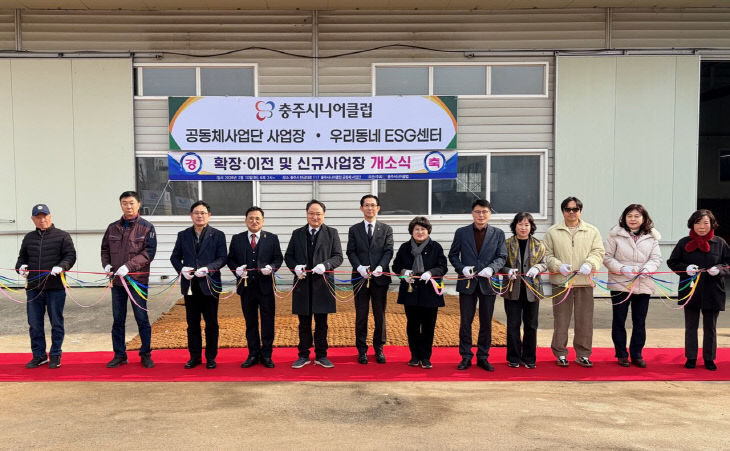 충주시니어클럽, 신규노인일자리 사업장개소식사진 (2)