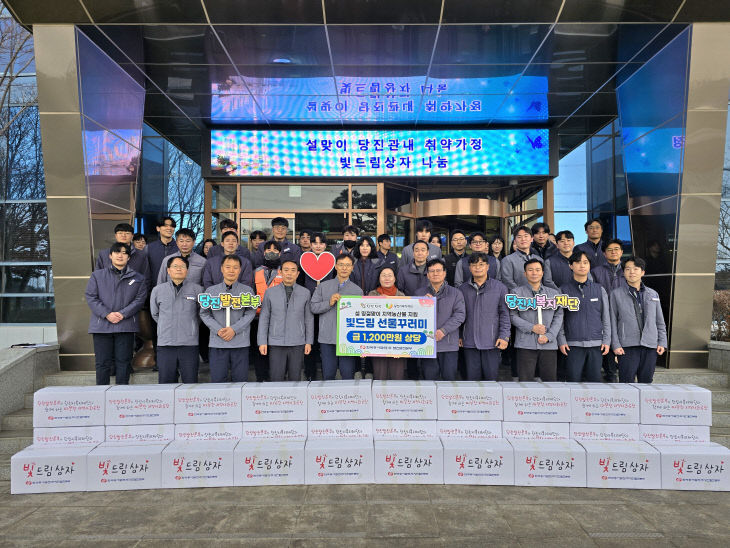 사본 - (사진1) 빛드림 선물꾸러미 전달식 기념촬영