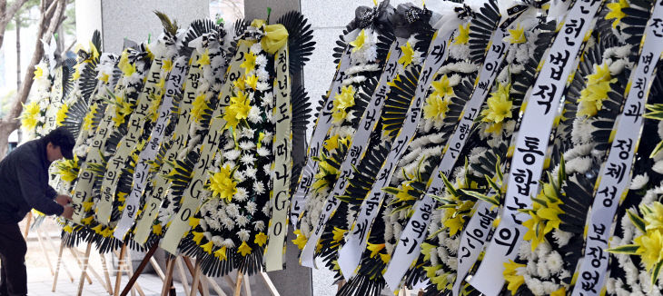 20260210-통합반대 화환