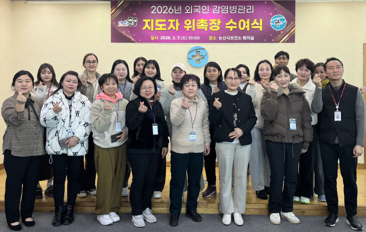 외국인 감염병 관리지도자 위촉식 단체사진