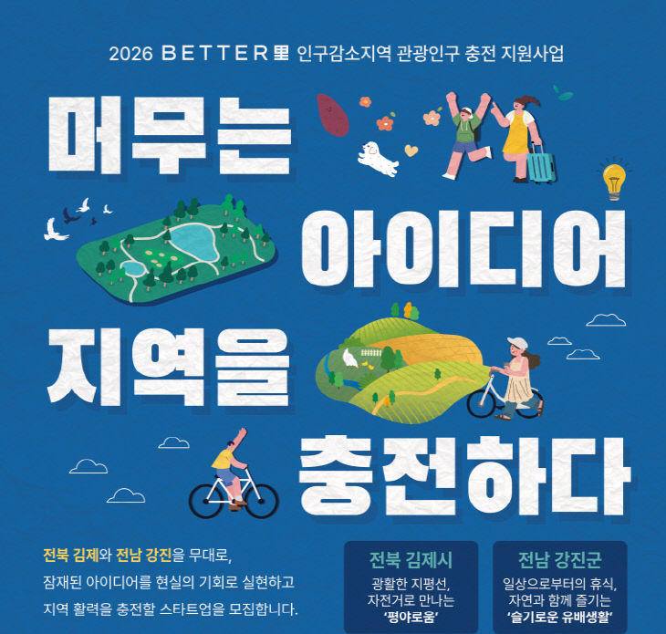 6-배터리 사업 모집