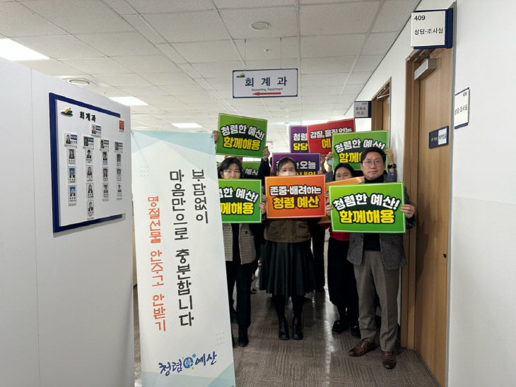 12.회계과 청렴캠페인 모습 (1)