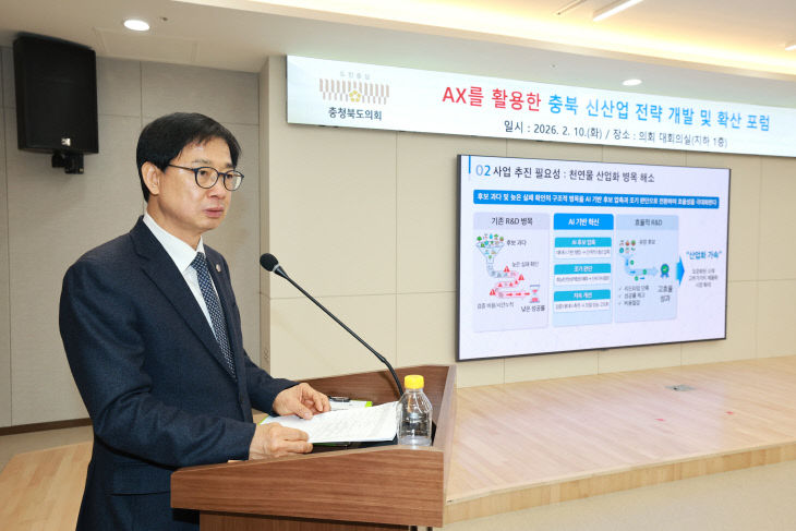 박병천 의원‘충북형 AX 데이터센터’구축 제안1