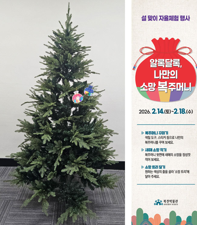 복주머니를 건제공