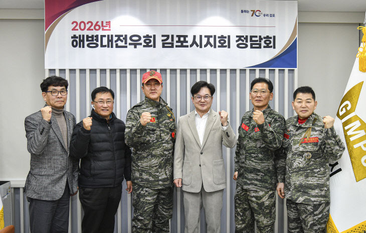 해병대전우회 김포시지회 정담회(단체사진)