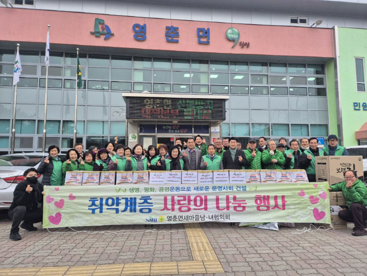 보도 2) 사랑의 나눔행사