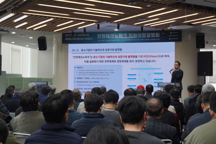 사업 설명회 성료