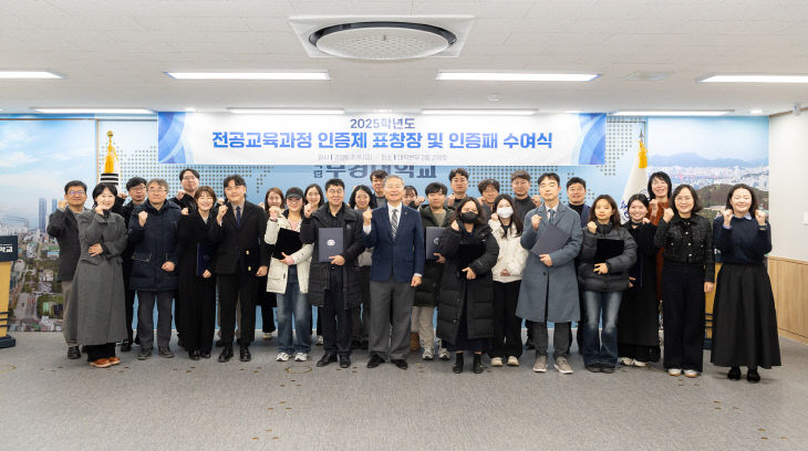 2025학년도 전공교육과정 인증제.) (1)