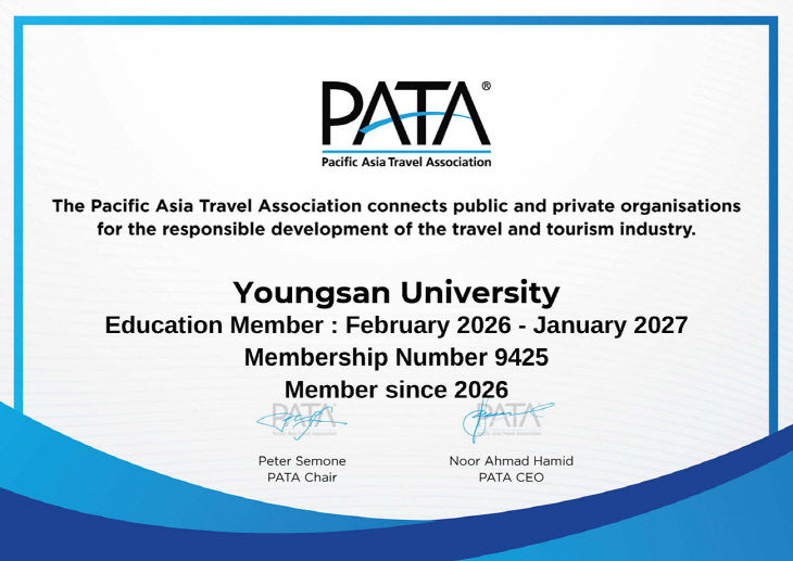 PATA신규회원 인증서