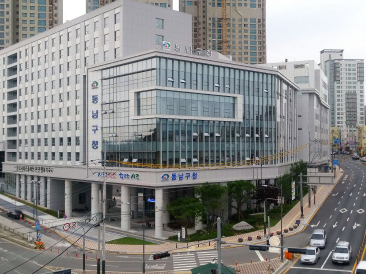 동남구청 전경