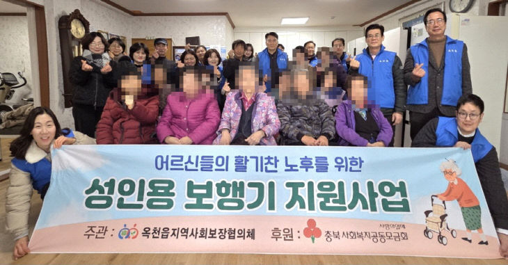 사진3)보행기 지원사업 사진