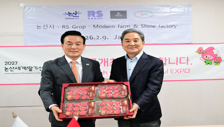 백성현 논산시장과 RS Group 이호덕 회장